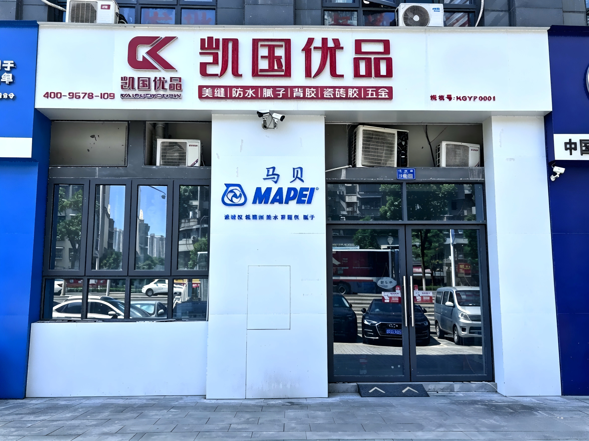 凯国优品(重庆)新材料科技有限公司